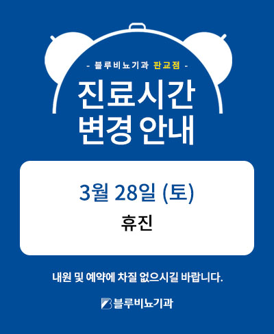 3월 판교점 팝업 안내문